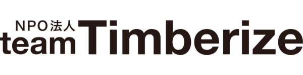 NPO法人team Timberize